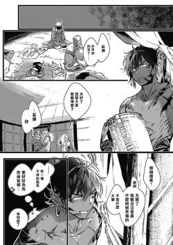 Page 55 of Umi no Soko | 深海之中 Ch. 1-4