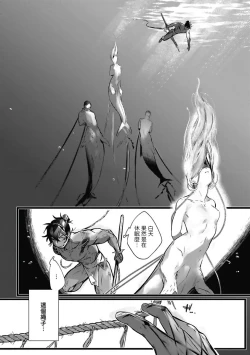 Page 72 of Umi no Soko | 深海之中 Ch. 1-4