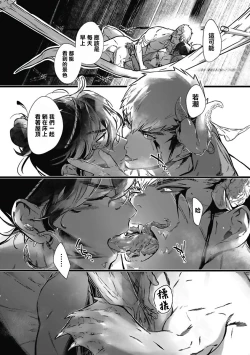 Page 81 of Umi no Soko | 深海之中 Ch. 1-4