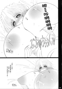 Page 16 of Sorezore no Renai Uta