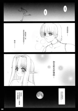 Page 19 of Sorezore no Renai Uta