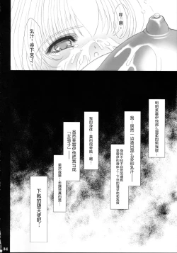 Page 33 of Sorezore no Renai Uta