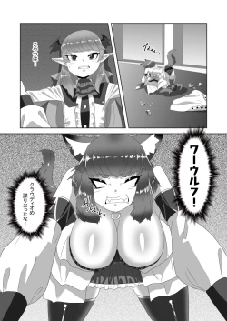 Page 11 of Shota Kyuuketsuki to Ikenie no Futanari Ookamihime