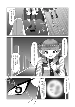 Page 8 of Shota Kyuuketsuki to Ikenie no Futanari Ookamihime