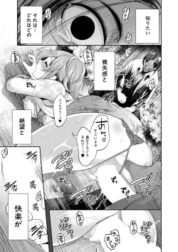 Page 193 of Ore no Kanojo wa Shiranai ma ni...