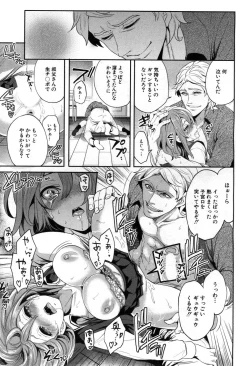 Page 33 of Ore no Kanojo wa Shiranai ma ni...