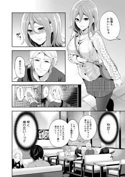 Page 44 of Ore no Kanojo wa Shiranai ma ni...