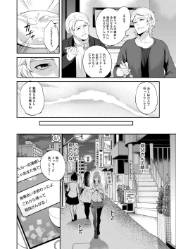 Page 46 of Ore no Kanojo wa Shiranai ma ni...