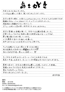 Page 49 of Isourou datta Oji-san