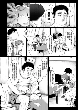 Page 8 of Isourou datta Oji-san