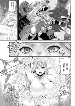 Page 1 of Elf to Yubiwa
