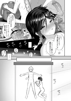 Page 22 of Kaze no Miyako Relax Night