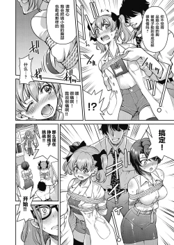 Page 15 of Genjitsu Sekai Cheat Nawashi Yonnonawa