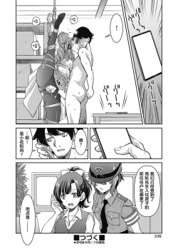 Page 33 of Genjitsu Sekai Cheat Nawashi Yonnonawa