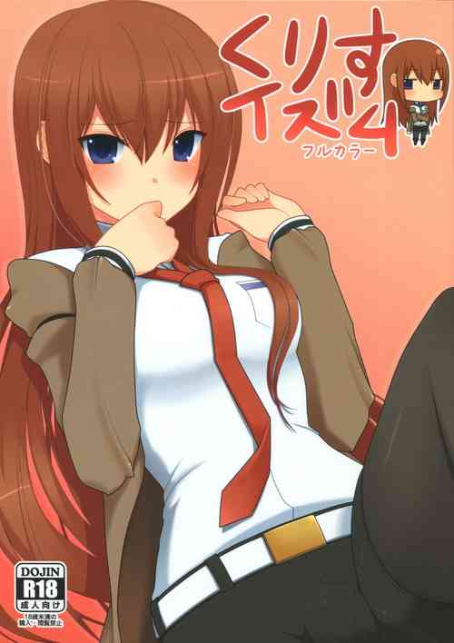 Download kurisu-ism
