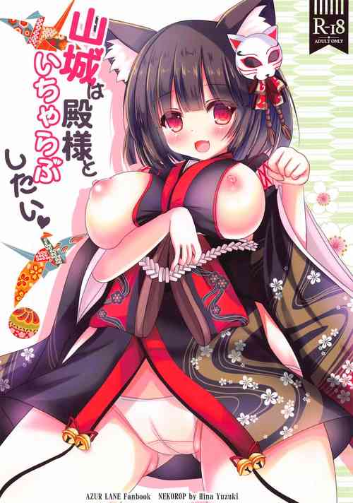 Download Yamashiro wa Tono-sama to Ichya Love Shitai