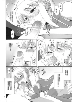 Page 5 of Ou-sama no Oshigoto