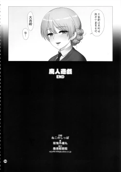 Page 37 of Dosukebe Maso Ojou-sama Taichou Haijin Yuugi
