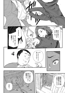 Page 13 of Saimin Hitozuma