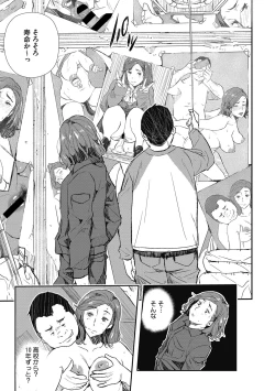 Page 14 of Saimin Hitozuma