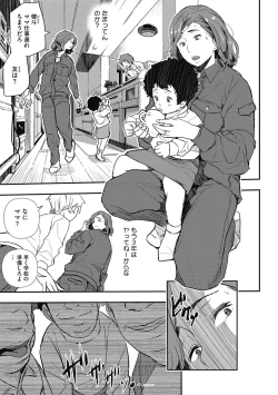 Page 4 of Saimin Hitozuma