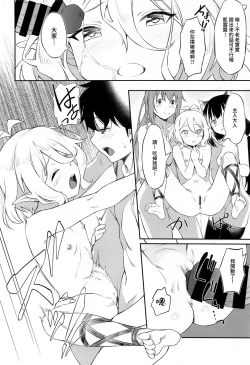 Page 21 of Nakayoshi Bishokuden