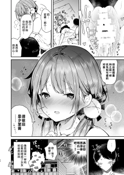 Page 25 of Tomodachi no Youna Otaku Kouhai to Deisui Ecchi