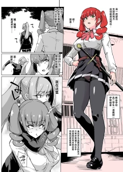 Page 38 of JK Taimabu Season 2