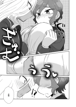 Page 11 of 灰水♀同人誌再録