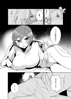 Page 25 of 灰水♀同人誌再録