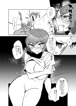 Page 36 of 灰水♀同人誌再録