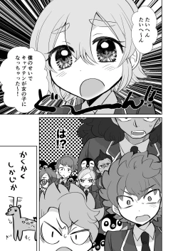 Page 3 of 灰水♀同人誌再録