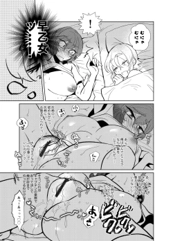 Page 42 of 灰水♀同人誌再録