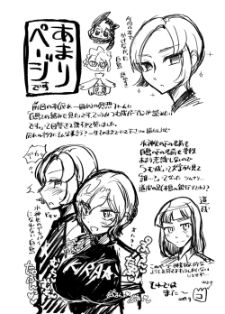 Page 52 of 灰水♀同人誌再録