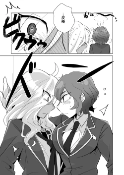 Page 7 of 灰水♀同人誌再録