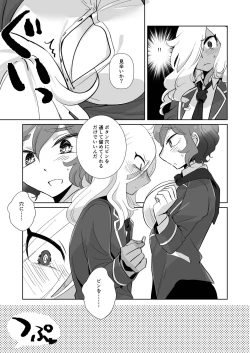 Page 9 of 灰水♀同人誌再録