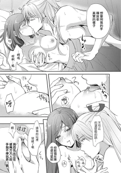 Page 42 of kyosei ranbu itoshi no kamisama ha amayaka ni osu deshita | 嬌聲亂舞 深愛的神明大人甜寵且英勇