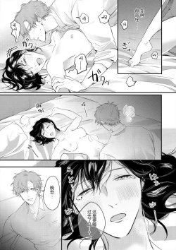 Page 14 of omoidasu made daite ageru ~ toshishita danshi wa kedamonodeshita | 直到你想起為止都要抱你～年下男子竟然是野獸～ 1-2