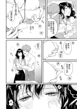 Page 23 of omoidasu made daite ageru ~ toshishita danshi wa kedamonodeshita | 直到你想起為止都要抱你～年下男子竟然是野獸～ 1-2