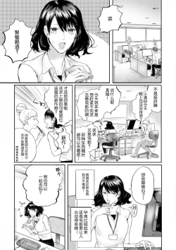 Page 2 of omoidasu made daite ageru ~ toshishita danshi wa kedamonodeshita | 直到你想起為止都要抱你～年下男子竟然是野獸～ 1-2