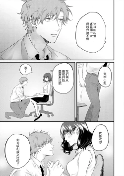 Page 42 of omoidasu made daite ageru ~ toshishita danshi wa kedamonodeshita | 直到你想起為止都要抱你～年下男子竟然是野獸～ 1-2