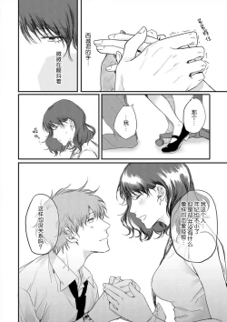 Page 43 of omoidasu made daite ageru ~ toshishita danshi wa kedamonodeshita | 直到你想起為止都要抱你～年下男子竟然是野獸～ 1-2