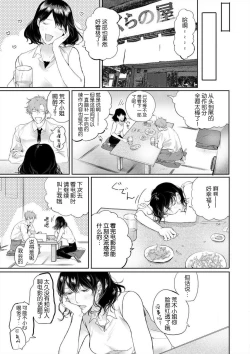 Page 4 of omoidasu made daite ageru ~ toshishita danshi wa kedamonodeshita | 直到你想起為止都要抱你～年下男子竟然是野獸～ 1-2