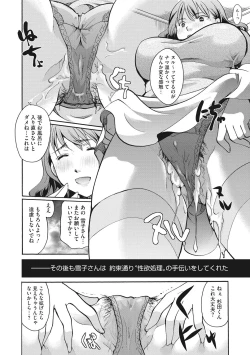 Page 112 of Cotton & Lace