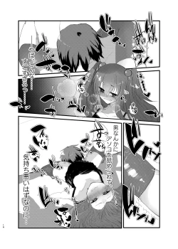 Page 15 of Mesugaki ni Maketakunai, to Omotteitara Mesugaki  ni Natte Shimatta Ken