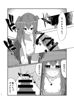 Page 19 of Mesugaki ni Maketakunai, to Omotteitara Mesugaki  ni Natte Shimatta Ken