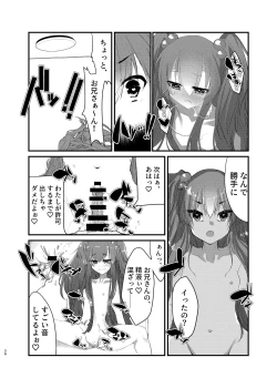 Page 25 of Mesugaki ni Maketakunai, to Omotteitara Mesugaki  ni Natte Shimatta Ken