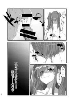 Page 29 of Mesugaki ni Maketakunai, to Omotteitara Mesugaki  ni Natte Shimatta Ken