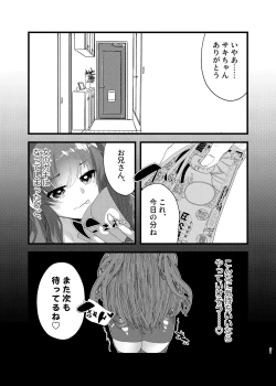 Page 30 of Mesugaki ni Maketakunai, to Omotteitara Mesugaki  ni Natte Shimatta Ken