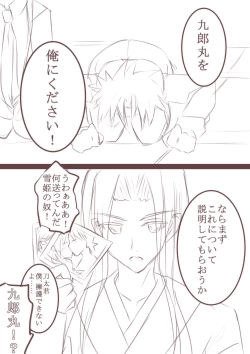 Page 7 of Saikin kaita Kurō maru chan matome